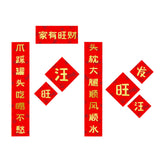 Maxbell Pet House Couplets Chinese Character Paper Chunlian for Chinese New Year For Dog 2