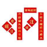 Maxbell Pet House Couplets Chinese Character Paper Chunlian for Chinese New Year For Dog 2