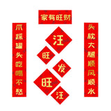 Maxbell Pet House Couplets Chinese Character Paper Chunlian for Chinese New Year For Dog 2