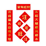 Maxbell Pet House Couplets Chinese Character Paper Chunlian for Chinese New Year For Dog 2