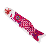 Max Japanese Decorative Windsock Carp Flag Koi Nobori Sailfish 90cm Rose Red
