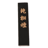Max Chinese Drawing Writing Black Ink Stick Block Tool Small Black Pine soot