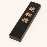 Max Chinese Drawing Writing Black Ink Stick Block Tool Small Black Pine soot