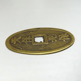 Max Maxb Ancient Bronze Chinese Old Copper Coin Lucky Charms Amulet Collectibles