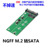 Maxbell SATA III 3 to B Key M.2 (NGFF) SSD 7+15pin Connector Converter Adapter Card for Laptop Desktop