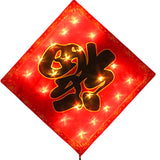 Maxbell LED Chinese New Year Decoration Lights LED Lantern for Indoor Holiday Office Fu Character