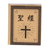 Max 1/6 Mini Chinese Language Holy Bible Book Dollhouse Miniatures Gold