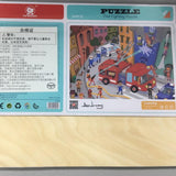 Max 24 Pieces Wooden Jigsaw Puzzle Baby Kids Puzzle Toy Fire Fighting