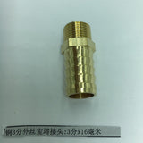 Max 3/8 inch Outer Thread Brass Garden Hose Adapter Fittings 16.5mm x 16mm