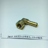 Max Brass 90 Degree Female Thread Hose Pipe Fitting, 1/4'' Connector DN8x8mm