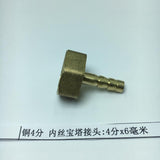 Max Pneumatic Hose Connector Female Brass Water Pipe/Plumbing Fittings 6mm