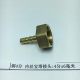 Max Pneumatic Hose Connector Female Brass Water Pipe/Plumbing Fittings 6mm