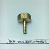Max Pneumatic Hose Connector Female Brass Water Pipe/Plumbing Fittings 6mm