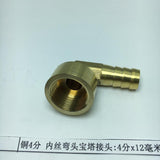 Max Pneumatic Elbow Hose Connector Brass Pipe/Plumbing/Water Pipe Fittings 12mm