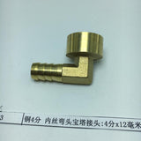 Max Pneumatic Elbow Hose Connector Brass Pipe/Plumbing/Water Pipe Fittings 12mm