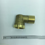 Max 90 Degree Street Elbow Brass Adapter Connector Pipe Fittings DN15 Thicken