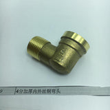 Max 90 Degree Street Elbow Brass Adapter Connector Pipe Fittings DN15 Thicken