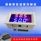 Max 1 Pc Digital Diaplay Humidity Controller Regulator Sensor Hygrometer Switch