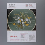 Max DIY Ribbon Flower Embroidery Starter Frame Set Cross Stitch Chrysanthemum