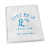 Maxbell 80 Pcs Disposable Foot Tub Liners Bag for Foot Soaking Spa Pedicure  55x65cm