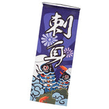 Max Japanese Noren Curtain 24x62cm Sushi Bar, Doorway Room  Style-1