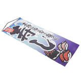 Max Japanese Noren Curtain 24x62cm Sushi Bar, Doorway Room  Style-8