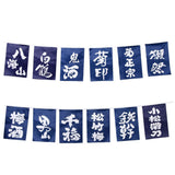 Maxbell Japanese Style Bunting Flags Banners Shop Store Restaurant Doorway Decor A
