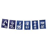 Maxbell Japanese Style Bunting Flags Banners Shop Store Restaurant Doorway Decor A