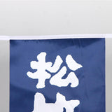 Maxbell Japanese Style Bunting Flags Banners Shop Store Restaurant Doorway Decor A