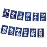 Maxbell Japanese Style Bunting Flags Banners Shop Store Restaurant Doorway Decor A