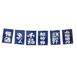 Maxbell Japanese Style Bunting Flags Banners Shop Store Restaurant Doorway Decor A