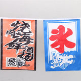 Maxbell Japanese Style Bunting Flags Banners Shop Store Restaurant Doorway Decor C