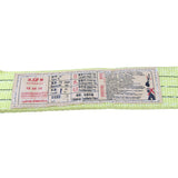 Max Heavy Duty Polyester Lift Sling Straight Eye Eye 3 Ton Lifting Sling 1meter
