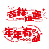 Maxbell 2x New Year Door Stickers Chinese New Year Decoration for Restaurant Bedroom Style A