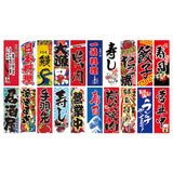 Maxbell 20Pcs Japanese Banner Flags Colored Decor for Sushi Bar Party Home Style B