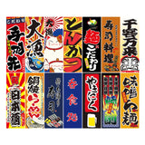 Maxbell Polyester Japanese Hanging Flags Banners Wall for shop Ornament StyleD
