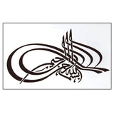 Max Maxb Islamic Muslim Art Wall Sticker Decals Removable Vinyl Decor 32x58cm