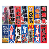 Maxbell Polyester Japanese Hanging Flags Banners Wall for shop Ornament StyleB