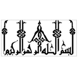 Maxbell Islamic Muslim Art Wall Sticker Decals Removable Vinyl Decor 42x86cm