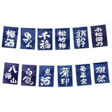 Maxbell Japanese Style Bunting Flags Banners Shop Store Restaurant Doorway Decor A