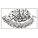 Max Maxb Islamic Muslim Art Wall Sticker Decals Removable Vinyl Decor 57x31cm