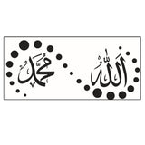 Max Maxb Islamic Muslim Art Wall Sticker Decals Removable Vinyl Decor 57x25.5cm