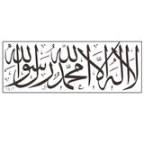 Max Islamic Muslim Art Wall Sticker Decals Removable Vinyl Decor 60x22cm