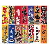 Maxbell Polyester Japanese Hanging Flags Banners Wall for shop Ornament StyleA