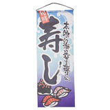 Max Japanese Noren Curtain 24x62cm Sushi Bar, Doorway Room  Style-8