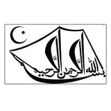 Max Maxb Islamic Muslim Art Wall Sticker Decals Removable Vinyl Decor 42x25cm