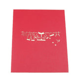 Maxbell 3D Solid Greeting Cards Christmas Birthday XMAS's Day Anniversary Red