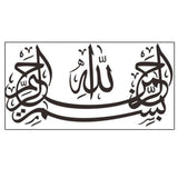 Max Maxb Islamic Muslim Art Wall Sticker Decals Removable Vinyl Decor 42x85cm