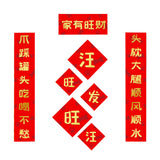 Maxbell Pet House Couplets Chinese Character Paper Chunlian for Chinese New Year For Dog 2