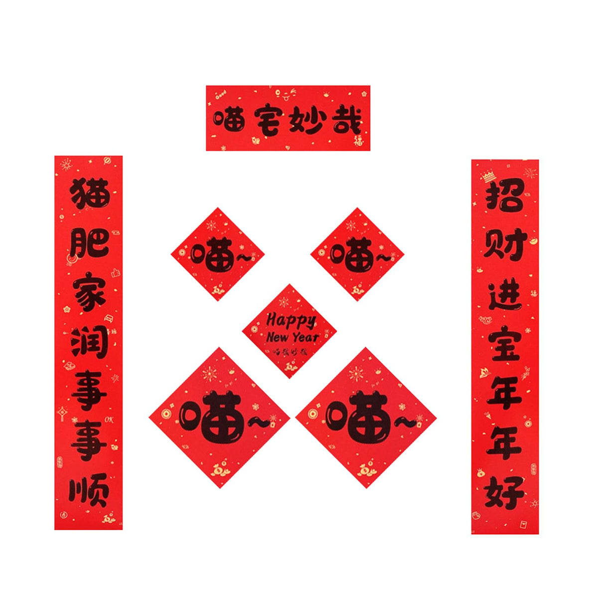 Maxbell Pet House Couplets Chinese Character Paper Chunlian for Chinese New Year For Cat 1